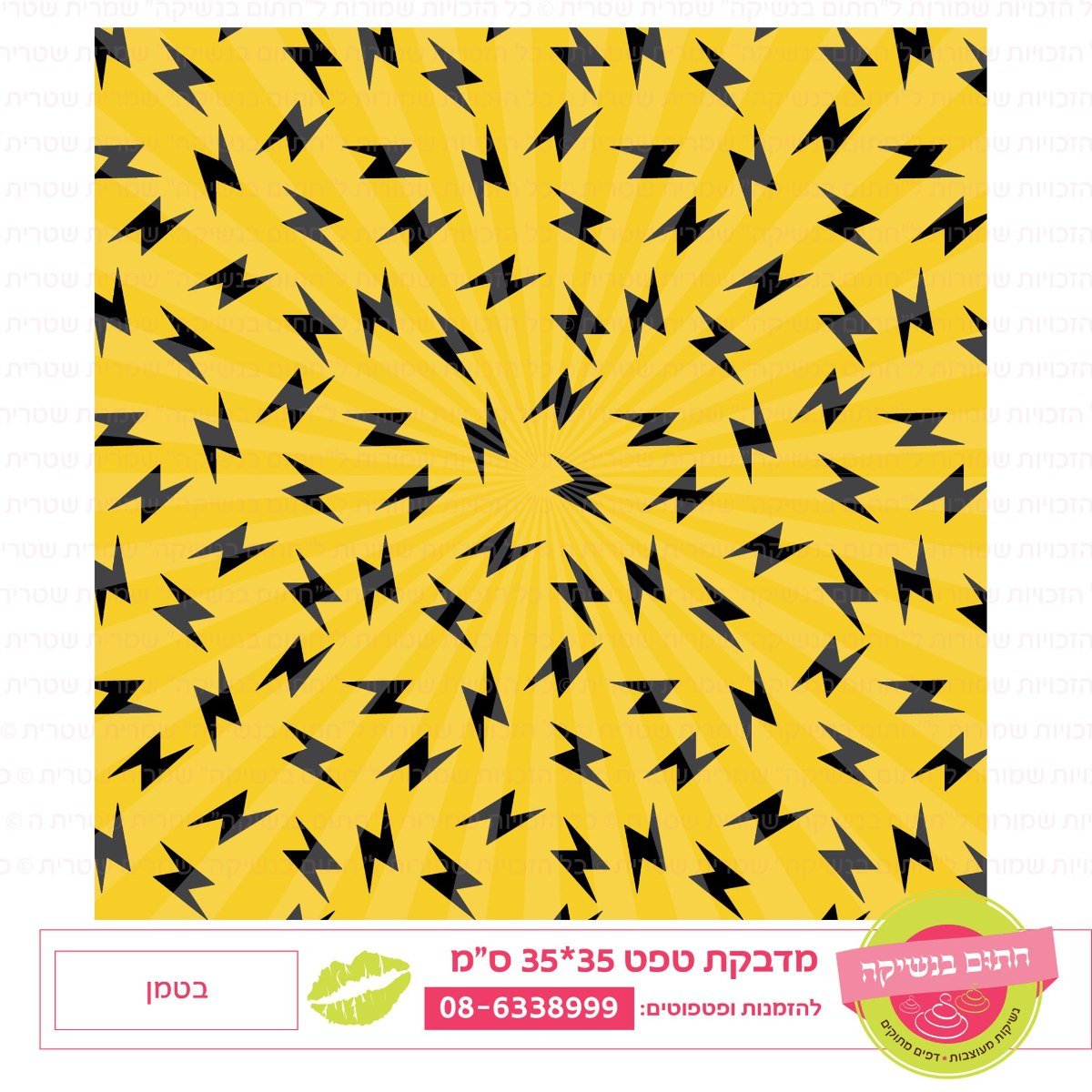 טפט באטמן
