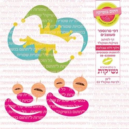 דף אכיל להכנת /שוקולד ממותג דגם ליצן לביצת שוקולד 03