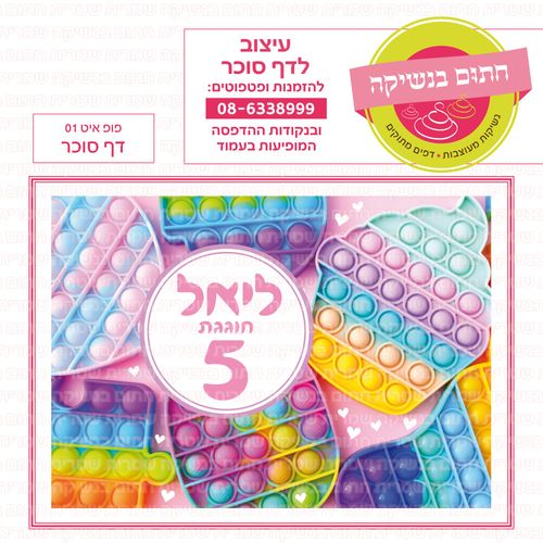 פופאיט 01