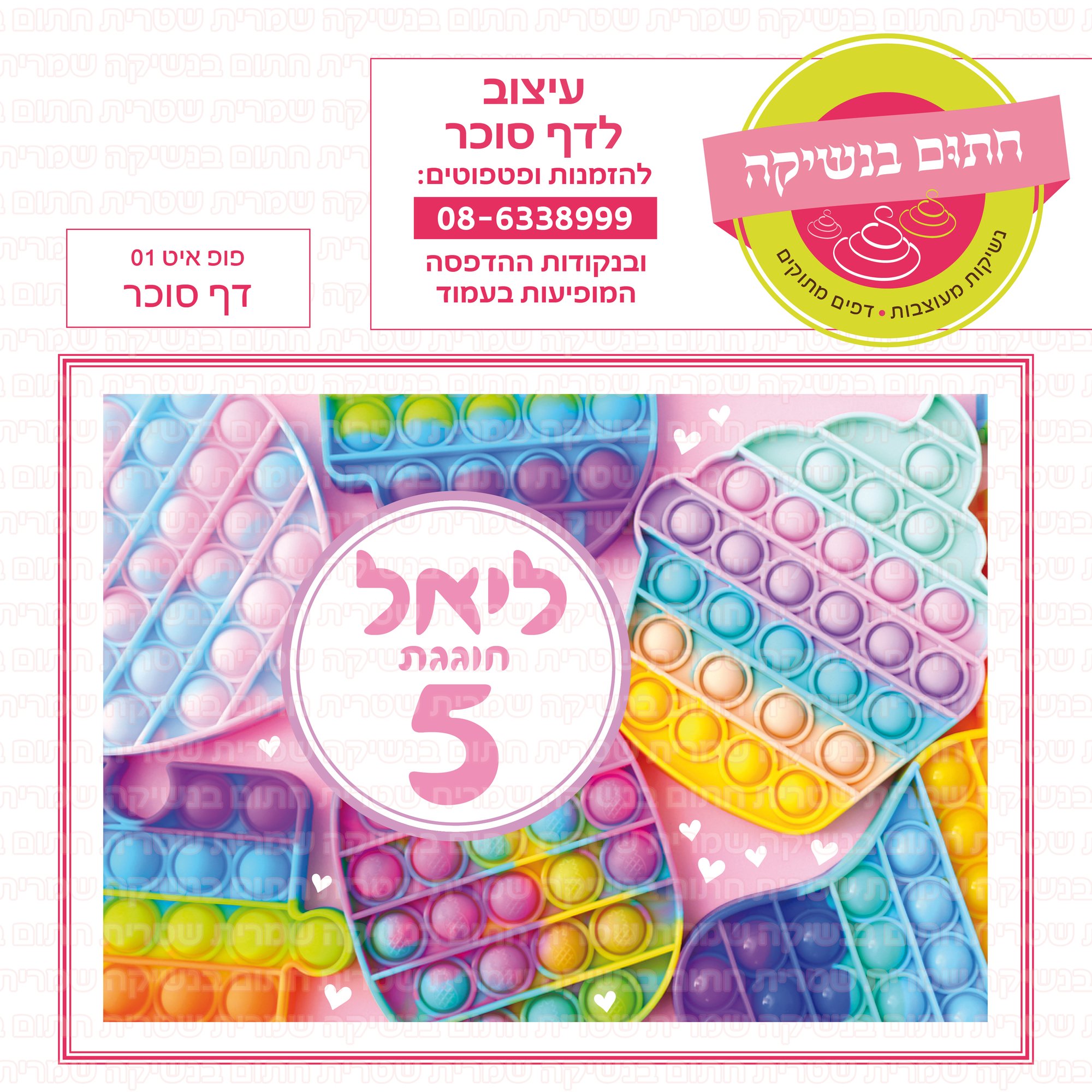 פופאיט 01