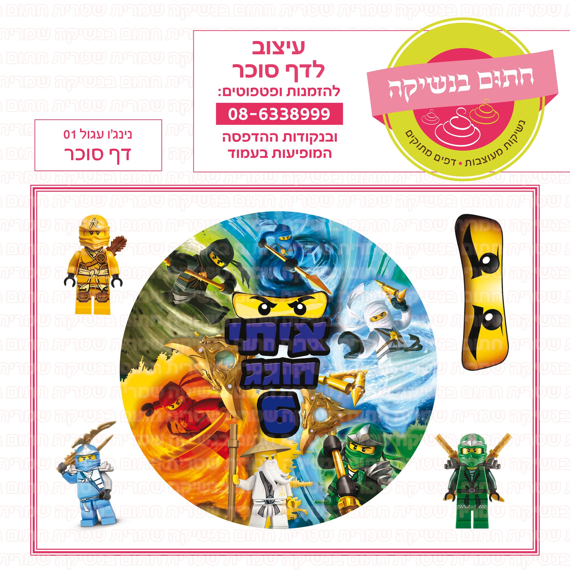 נינג
