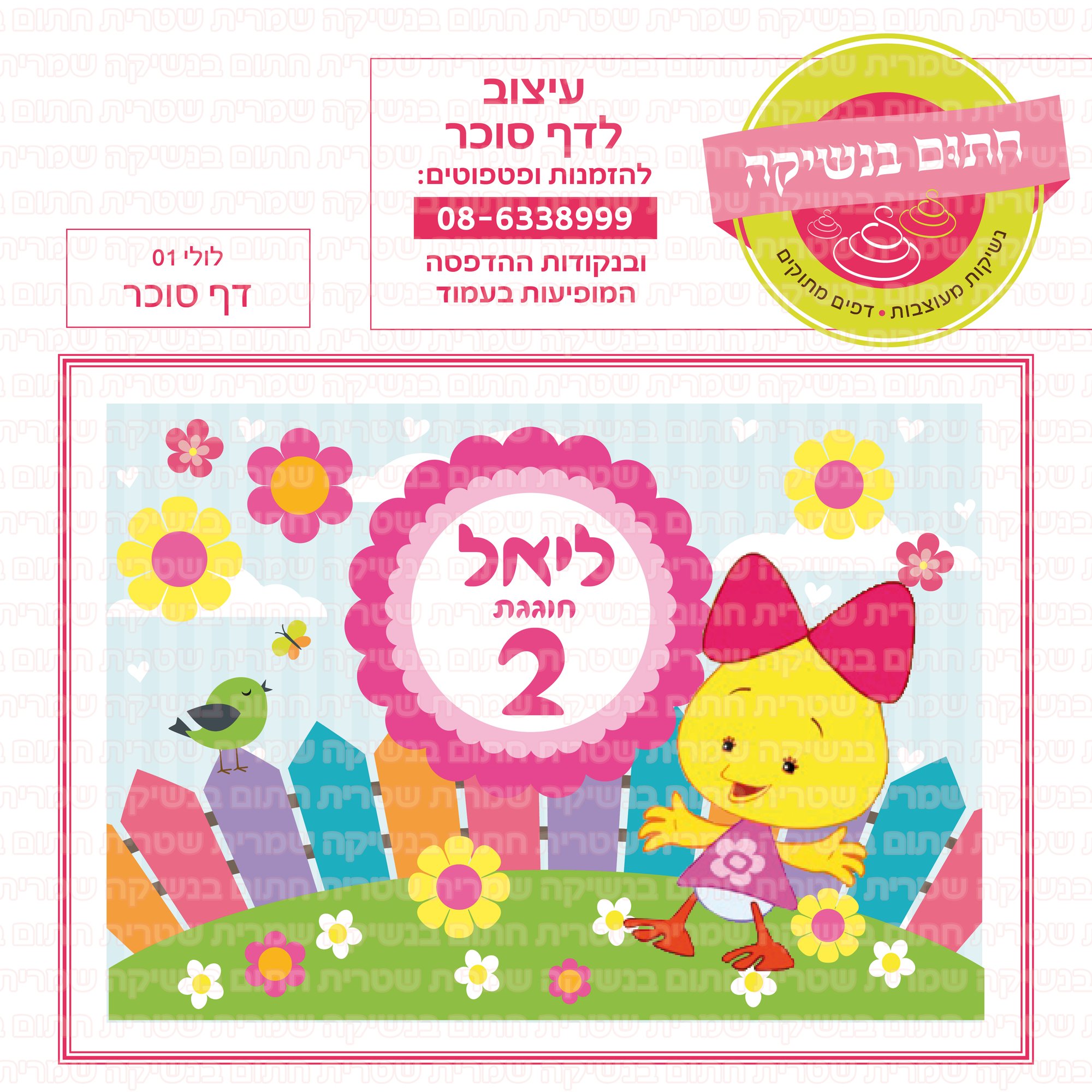 לולי 01