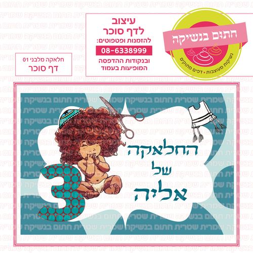 חלאקה מלבני 01