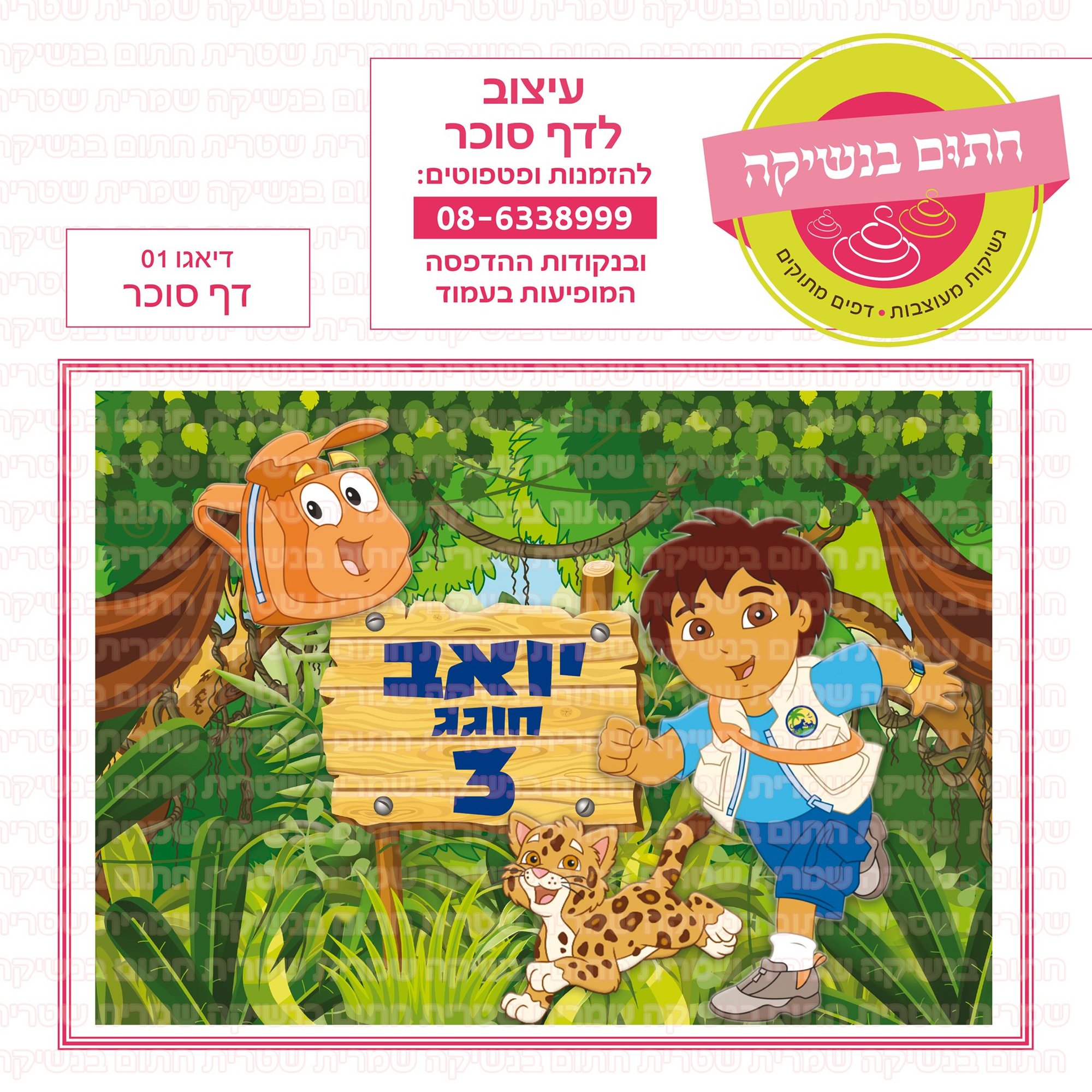 דיאגו 01