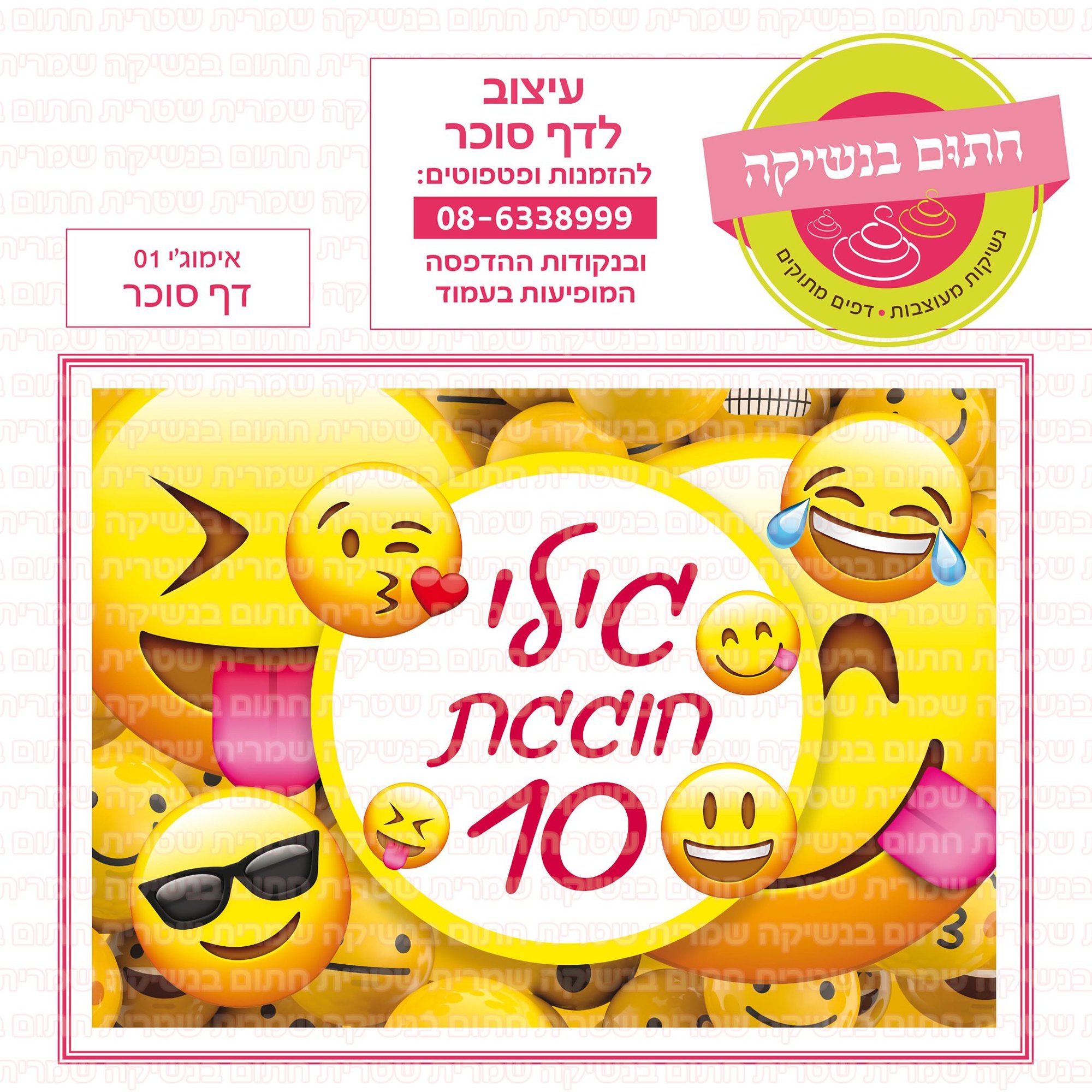 אימוגי