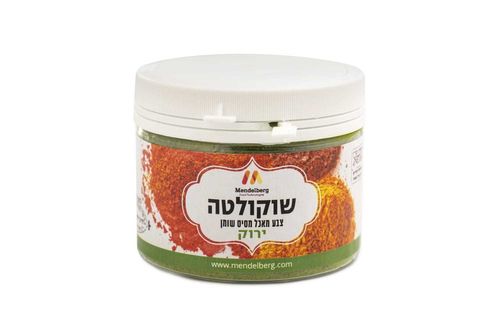 שוקולטה ירוק (אריזת חסכון)