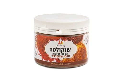 שוקולטה חום שוקולד (אריזת חסכון)