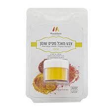 צבע מאכל מסיס שומן (10 סמ"ק) צהוב
