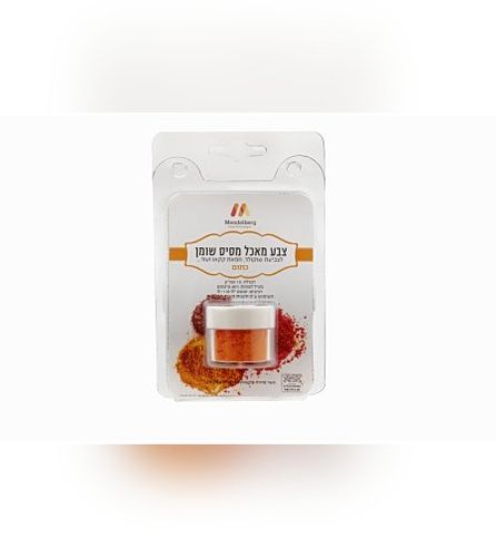 צבע מאכל מסיס שומן (10 סמ