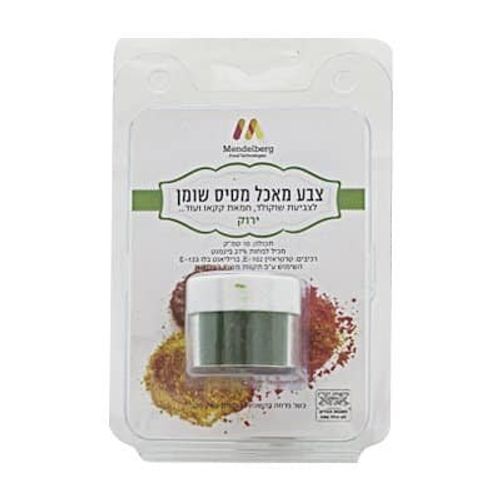 צבע מאכל מסיס שומן (10 סמ
