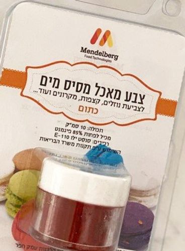 אבקת צבע מאכל מסיס מים (10 סמ