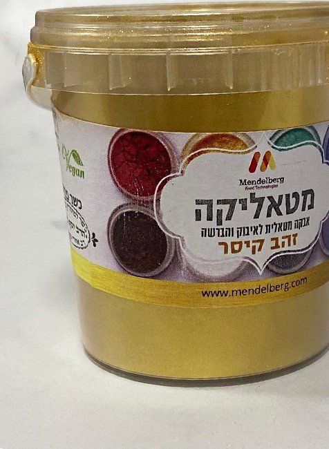 אבקת איבוק זהב קיסר- מנדלברג- אריזת חיסכון