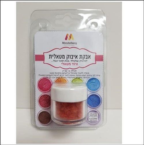אבקת איבוק ורוד מטאלי