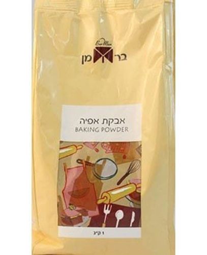אבקת אפייה 1ק