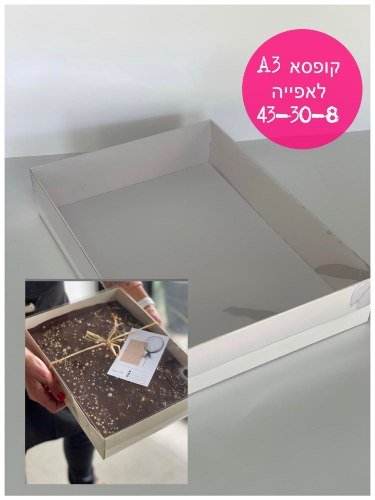 אריזת גן מותאמת לאפייה 43-30-7 10 יח