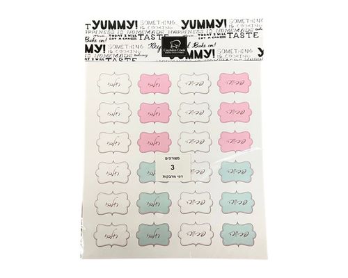 מדבקות חלבי פרווה גודל 4 ס