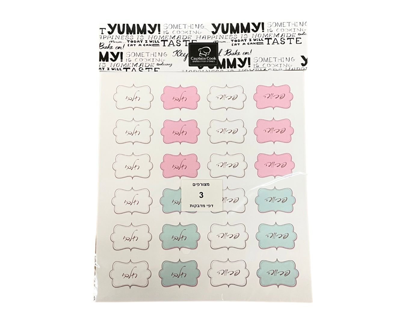 מדבקות חלבי פרווה גודל 4 ס"מ מכיל 3 דפים