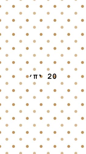 נייר עיתון נקודות חום זהב 20 יחי'