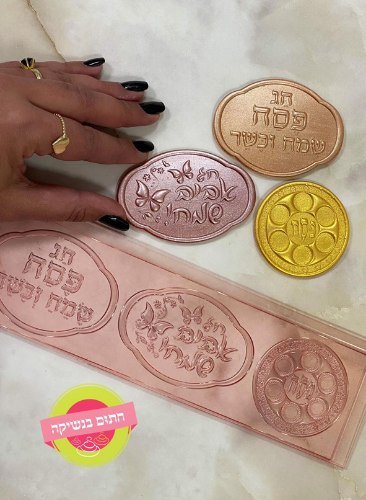 פס תבניות פסח