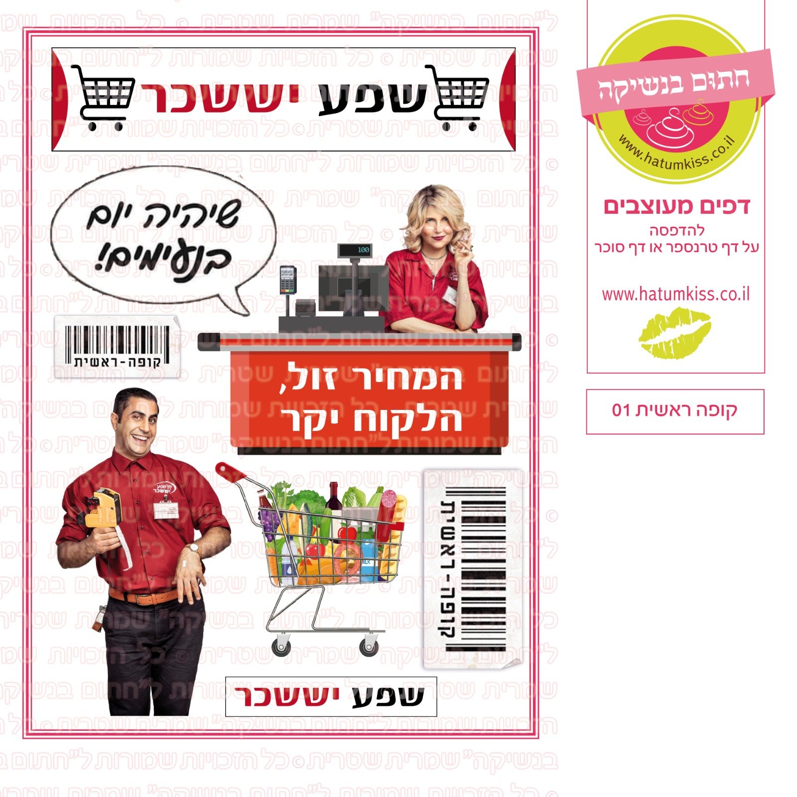 קופה ראשית 01