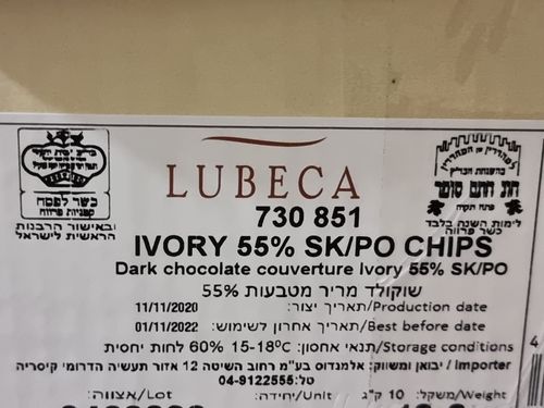 שוקלד לובקה מריר מהדרין