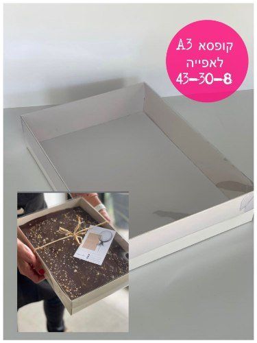 אריזת גן מותאמת לאפייה 43-30-7 חדש!!