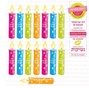 דף דגם חנוכה נרות 01