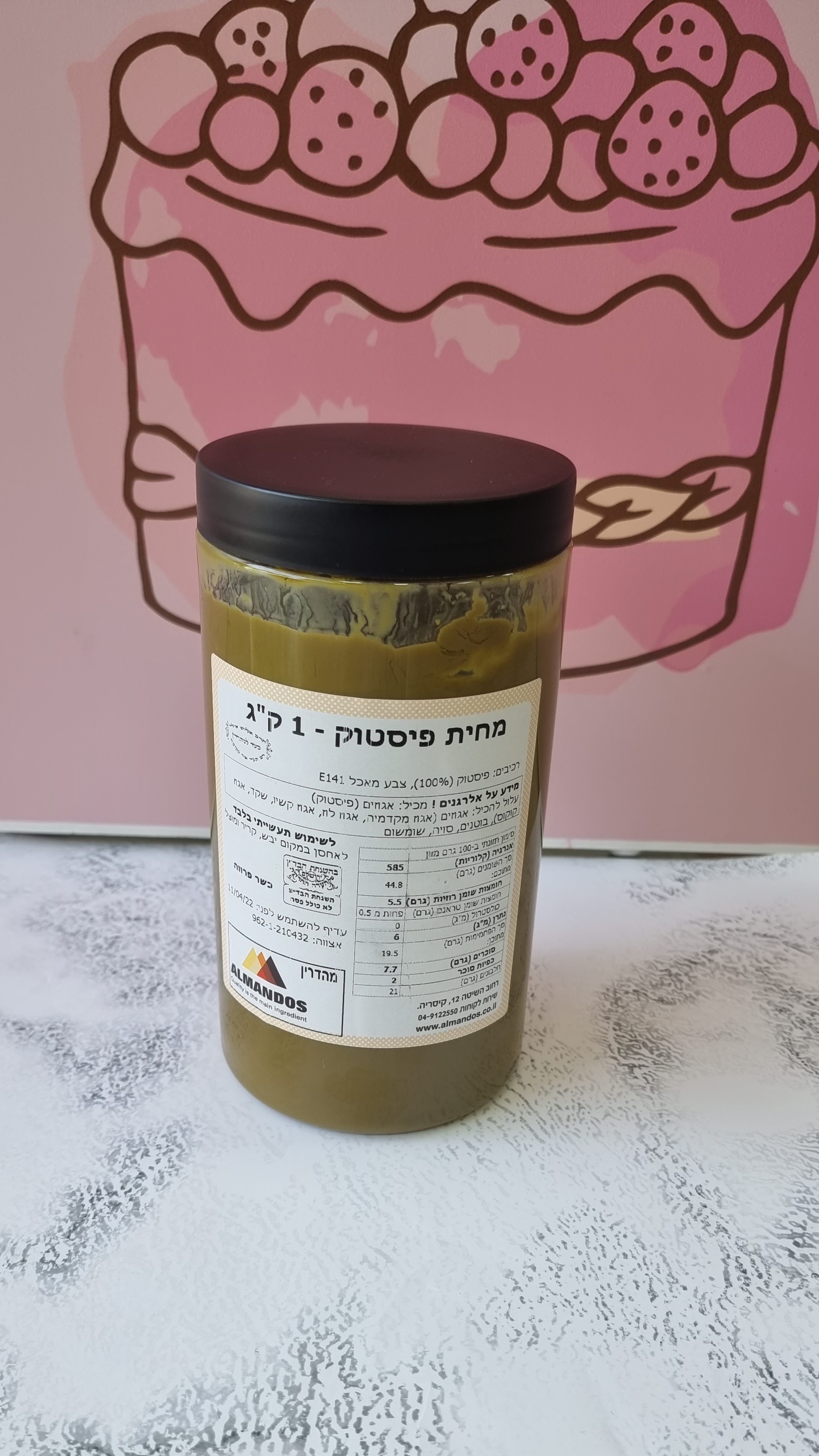 מחית פיסטוק אמיתית טהורה 100% פיסטוק
