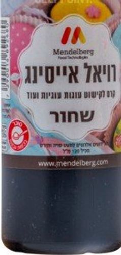 רויאל אייסינג שחור