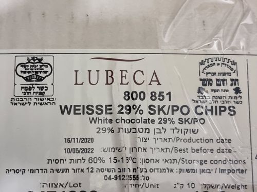 שוקלד לובקה מהדרין לבן 1ק