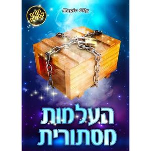 עיר הקסמים - העלמות מסתורית - 25 קסמים - MAGIC CITY