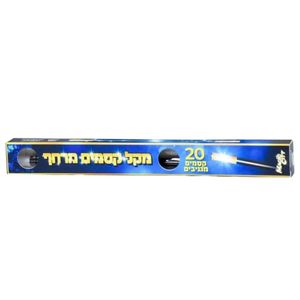 עיר הקסמים - מקל קסמים מרחף - MAGIC CITY