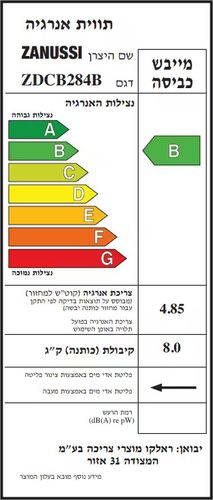 מייבש כביסה קונדנסור 8 ק
