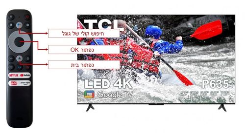 טלוויזיה “75 TCL 75P635
