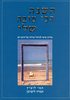 השנה הכי טובה שלי (יד 2) - תמי לוביץ תמרה ליברמן