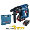 פטישון נטען בראשלס + מטען +סוללת GBH 180-LI EC  4Ah + מזוודה דגם חדש Bosch 