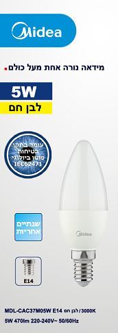 E14 הברגה  MIDEA  C37  LED 5W  נורת נר חלבי לבן חם
