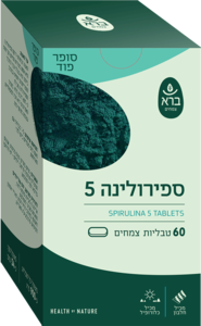 ספירולינה 5 ברא צמחים 60 כמוסות - Bara Spirulina 5