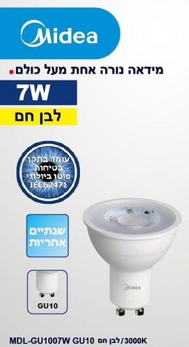Midea אור חם GU10 7W  נורת ספוט