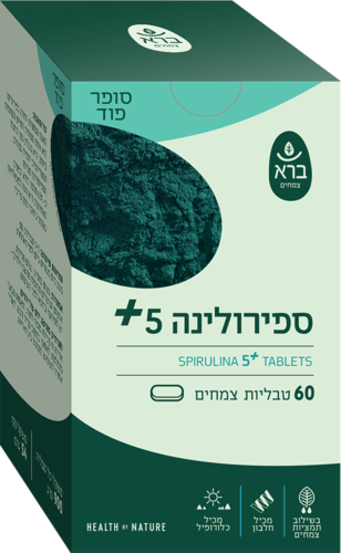ספירולינה 5 פלוס ברא צמחים 60 טבליות -Bara Spirulina 5 Plus