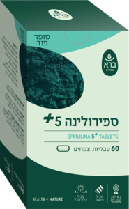 ספירולינה 5 פלוס ברא צמחים 60 טבליות -Bara Spirulina 5 Plus