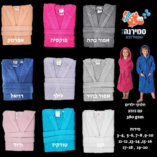 חלוק רחצה לילדים 100% כותנה, סגול לילך