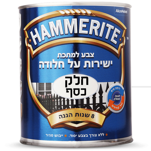 המרייט - צבע למתכת - כסף גימור חלק 750מ