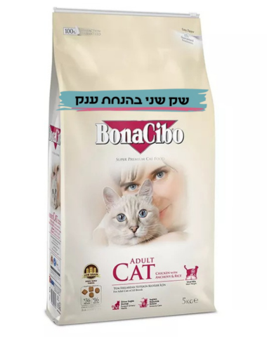 בונאסיבו לחתול בוגר 5 ק