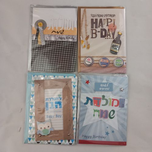 פלפוט - כרטיסי ברכות לכל אירוע