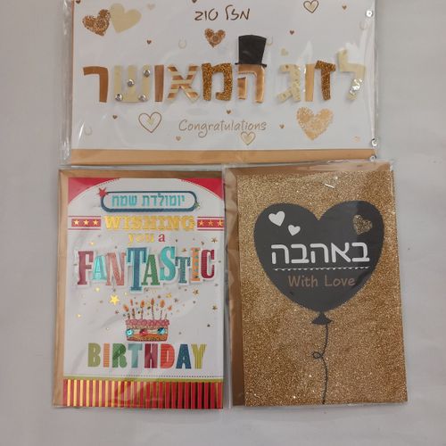 פלפוט - כרטיסי ברכות לכל אירוע