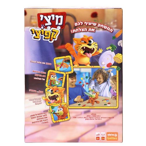 פלפוט - מיצי קפיצי