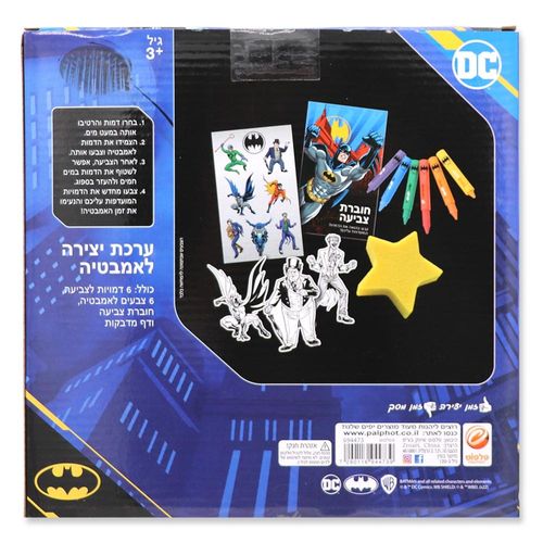 באטמן - סט יצירה לאמבטיה