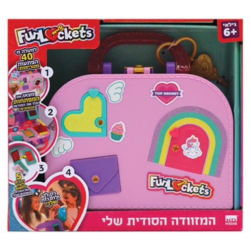 המזוודה הסודית שלי - FUNLOCKETS