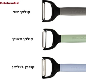  סט קולפנים אוניברסלי  3 חלקים, KitchenAid 